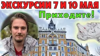 ЭКСКУРСИИ НА МАЙСКИХ! Москва, Чистые пруды. Приходите!