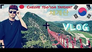 Koreadagi Chegye Oroliga qilgan sayoxatimiz (전주)