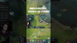 БЕСКОНЕЧНЫЙ Хил На Рубике | Dota 2 7.33 b