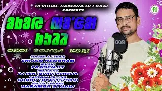 OKOI BONGA KURI//SANTALI TRADITIONAL SONG 2024//SRIJAN HEMBRAM