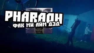 PHARAOH - Фак Ми Айм Дэд