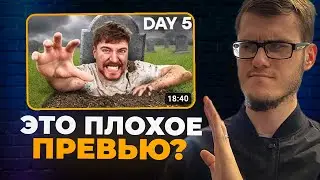 Вот как НАДО делать ПРЕВЬЮ для видео на YouTube в 2024