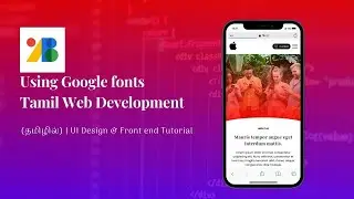 Google fonts ((தமிழில்) in Web development | Part 8 #pirabuon