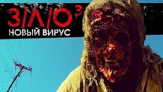 З/Л/О 3 Фильм ужасов HD