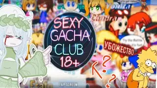 (6) Топ 6 Модов на гачу 💦 (Неужели такие моды существуют!?)😰 |Haruka