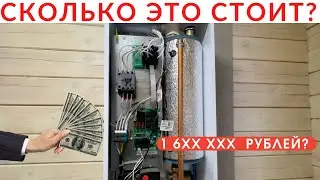 Дешевле газа! Электрический котел для отопления дома.