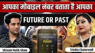 Kisi ke Phone number se uska FUTURE Pata lagaye 🧿 | Ft. 