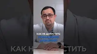 Как не допустить повышения давления? 