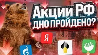 КАКИЕ РОССИЙСКИЕ АКЦИИ КУПИТЬ СЕЙЧАС? Новые Идеи: акции Норникель, Сбер, Лукойл, НОВАТЭК