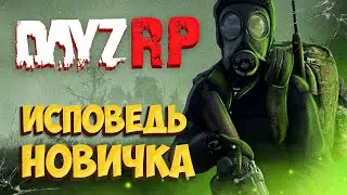 DayZ Stalker RP глазами новичка в 2021 году | Area of decay RP