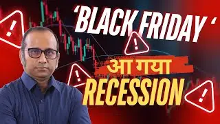 Global Market का  'Black Friday' , आ गया Recession 