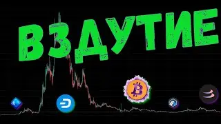 РОСТ КРИПТОВАЛЮТЫ 📈 ПРОГНОЗ BTC / AXS / ARB / BETA / DASH