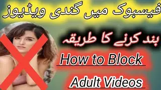 how to block facebook ads  #shorts   فیسبوک میں گندی ویڈیوز بند کرنے کا طریقہ۔ #viral #youtube #