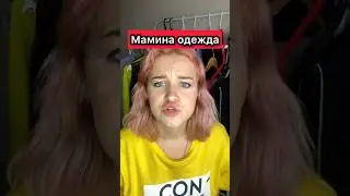Для кого жиза? 