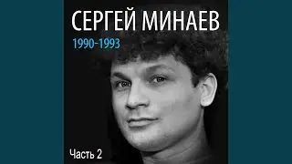 Предупреди меня