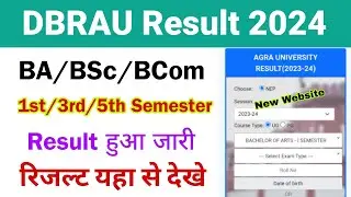 dbrau result 2024 | dbrau result 2024 kaise dekhe | agra university ka result kaise dekhe | ba bsc