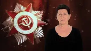 Герои живы Наталья Иванюта