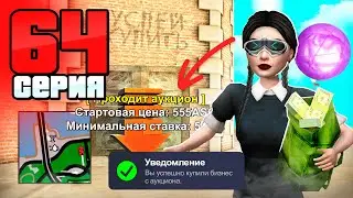 Я Нашёл МЕГА-ЗАРАБОТОК!🤑💰 Путь Бомжа на АРИЗОНА РП #64 (Arizona RP в GTA SAMP)