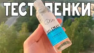 ЧИСТКА КРОССОВОК / СРАВНЕНИЕ ПЕНКИ С ОБЫЧНЫМ МЫЛОМ /Я НЕ УДИВЛЁН РЕЗУЛЬТАТОМ