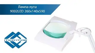 Презентация лампы-лупы Med-Mos 9002 LED-D