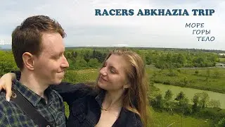 Racers Abkhazia Trip [Море.Горы.Тело.]