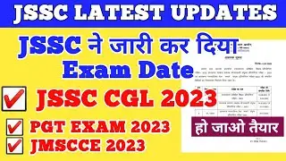 JSSC CGL EXAM DATE 2023 | JSSC PGT EXAM 2023 | JSSC MUNICIPAL EXAM | JSSC EXAM 2023