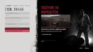 Прохождение Жизнь после (Days Gone) - Я просто работаю. Зачистить лагерь анархистов #111