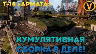 Т-14 