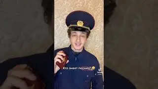 кто знает эту песню 😂😂