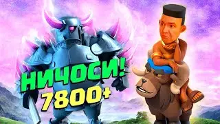 👻 Бриджспам с Пеккой и Эволюционным Рыцарем | Clash Royale | Путь Бриджспама