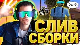 Весення сборка для Слабых ПК I SA:MP 0.3.7
