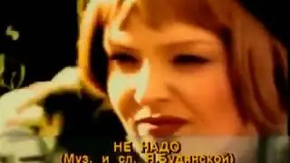 Яна - Не надо