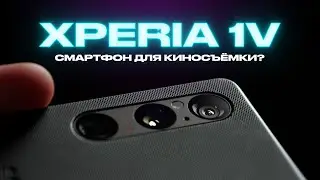 Два месяца с Sony Xperia 1 V — топовые камеры, но почему не покупают?