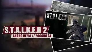 😮РОССИЯ 24 ОБ АНОНСЕ S.T.A.L.K.E.R. 2 | BartGameTV В ТЕЛЕВИЗОРЕ!😮