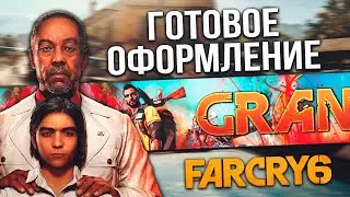 КАК СДЕЛАТЬ КРУТУЮ ШАПКУ И АВАТАРКУ В СТИЛЕ FAR CRY 6 - Adobe Photoshop 2024