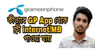 GP free Internet |How to use Free Internet on GP 2020|Afnan Islam Akash  Bangla tutorial