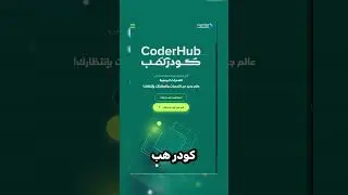 3 مواقع مجانية لتعلم البرمجة 💻👌🏻 #برمجة  #شورت #programming #المبرمج #شورتس