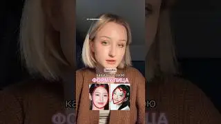 КАКАЯ У ТЕБЯ ФОРМА ГОЛОВЫ? 