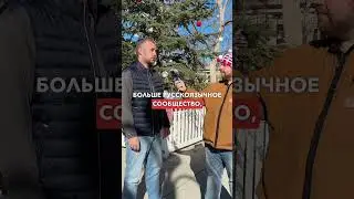 Переезжайте в США в маленькие города, там больше возможностей  