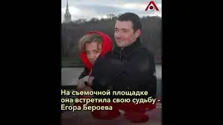 Единственная любовь Ксении Алферовой