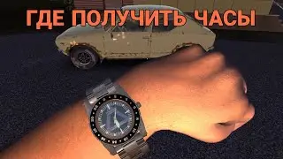 КАК ДОСТАТЬ ЧАСЫ | My Summer Car