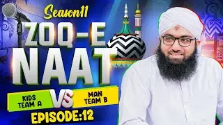 Zauq e Naat Season 11 Episode 12 | Kids Team A vs Men Team A | Urs e Ala Hazrat 2024
