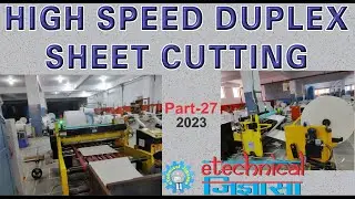 Secret to Converting Duplex Reels to Cut Sheets | The Surprising Secrets of Duplex Slitting Part-27