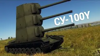 КОРАБЕЛЬНАЯ ПУШКА В ТАНКЕ СУ-100Y в War Thunder