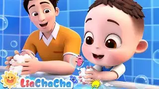 This Is the Way We Wash Our Hands | Wash Your Hands Song | LiaChaCha Nursery Rhymes & Baby Songs