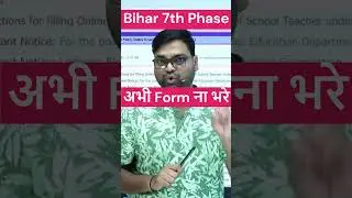 Bihar 7th Phase Exam Form | Abhi Fill na Kare _Check Comment