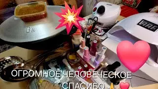 Эльвина ❤️и Алина ❤️❗️Девочки, огромное спасибо за подарки 🎁 ❗️