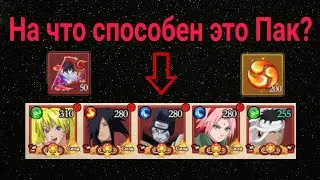 Тени Пика | Новый перс Наруто и Минато | Смотрим на что способна новпя пачка | Бои на арене