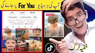 Tiktok video ko kaise viral Karen |How to Viral Video on Tiktok |TikTok Video Viral Karne ka Tarika