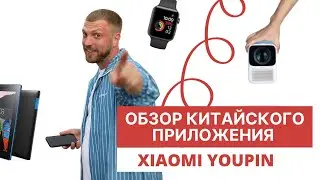 Купил в Xiaomi Youpin наушники xiaomi за 12$ . НАУЧУ И ТЕБЯ!